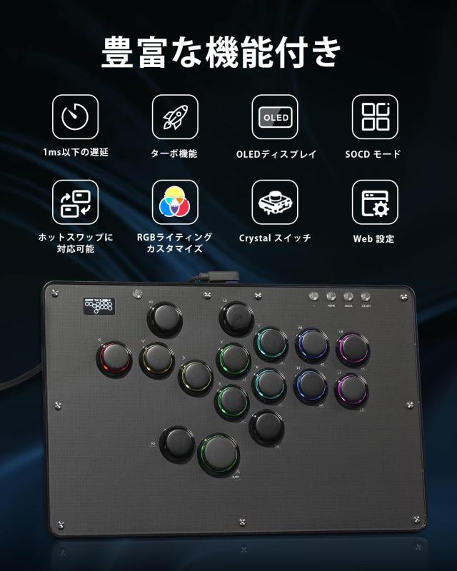 Haute42 U16 レバーレスアケコン 連射機能 ＆ RGB LED搭載 ホット