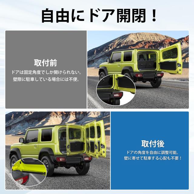 CARVANTA ジムニー JB64W JB74W JC74W バックドアダンパー 自由停止