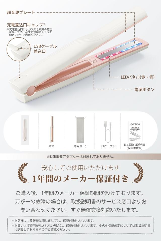Ryanboo 超音波ヘアトリートメントアイロン 1MHz超音波手当て取り入れる器 手当て鳴りひびく推しすすめる 髪の毛世話をする 青味＆赤いことLED 赤外線温熱