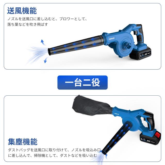 NANWEI ブロワー 充電式ブロワ マキタ18Vバッテリー対応 無段階風量