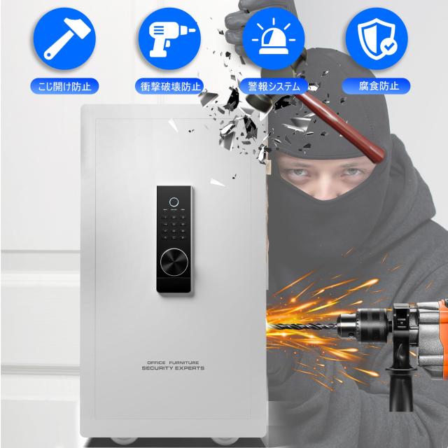 特大容量 金庫 140L 指紋認証 暗証番号 金庫 家庭用 床・壁に固定可能