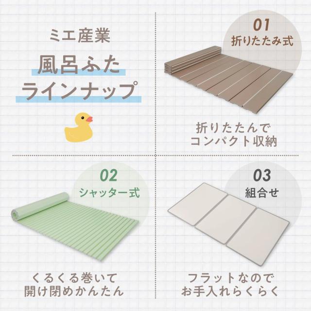 ミエ産業 組み合わせ風呂ふた 製品サイズ 68×108cm ホワイト 2枚組 M11_WH 防カビ加工 本体(材質) ABS樹脂製_7