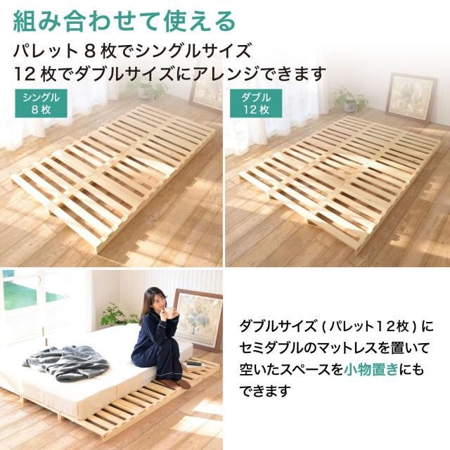 山善] ベッド パレットベッド すのこベッド 4枚セット 追加パーツ 自由