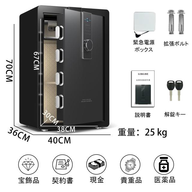強化版 超大 家庭用 指紋認証 暗証番号 100L 金庫 壁に固定可能 盗難防止 警報アラーム_6