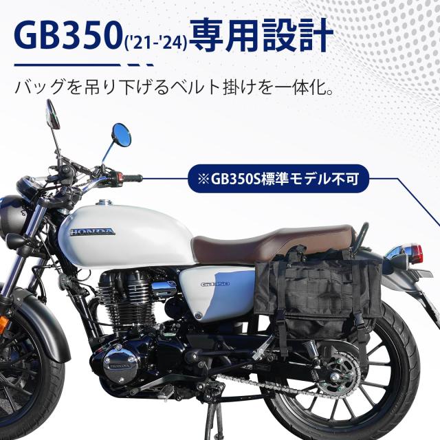 TOURI＆TORI GB350 サイドバックサポート バイク サイドバックサポートGB350（21-24） 左右セット ヘルメットホルダー附属 サドルバッグサ
