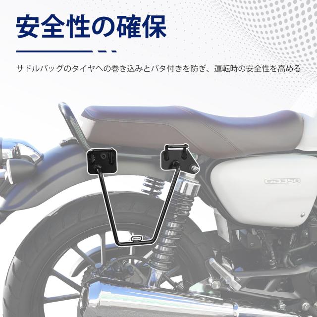 TOURI＆TORI GB350 サイドバックサポート バイク サイドバックサポートGB350（21-24） 左右セット ヘルメットホルダー附属 サドルバッグサ