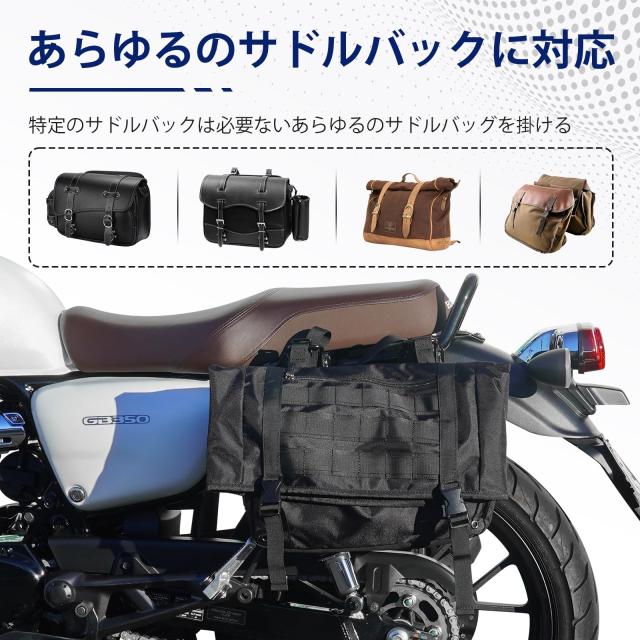 TOURI＆TORI GB350 サイドバックサポート バイク サイドバックサポートGB350（21-24） 左右セット ヘルメットホルダー附属 サドルバッグサ