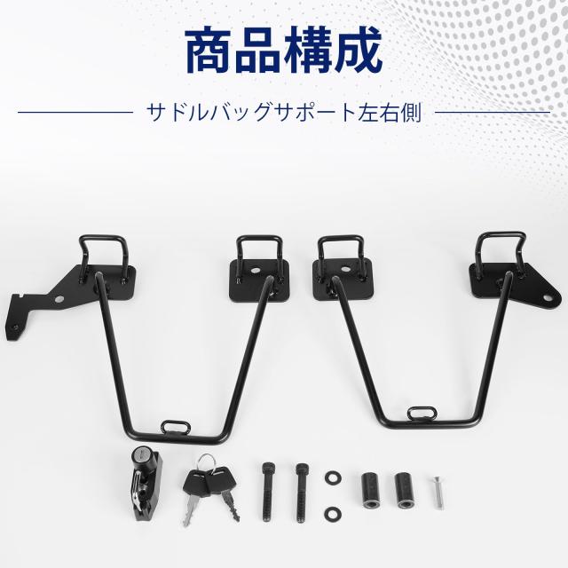 TOURI＆TORI GB350 サイドバックサポート バイク サイドバックサポートGB350（21-24） 左右セット ヘルメットホルダー附属 サドルバッグサ