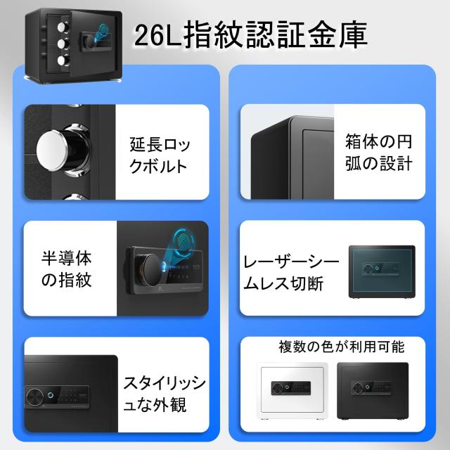 新品未使用】金庫 26L 高硬度合金鋼 指紋認証 暗証番号 壁固定 多重警報