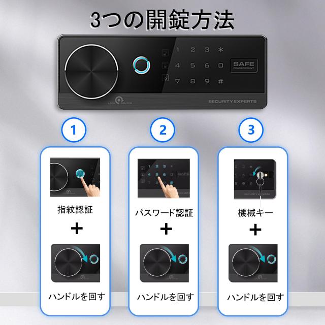 新品未使用】金庫 26L 高硬度合金鋼 指紋認証 暗証番号 壁固定 多重警報