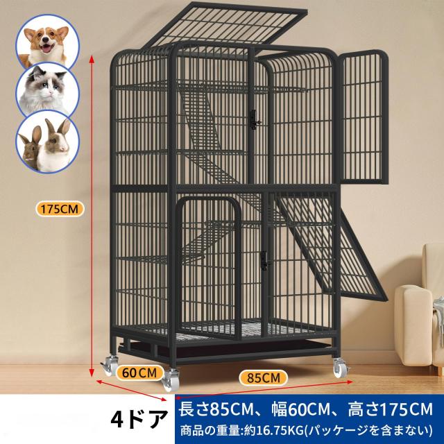 Athvcht 猫ケージ 猫用ケージ猫ハウス （サイズ：85*60*175cm） 室内用猫のゲージ 大きめ動物ケージ 大型猫用ケージ 多頭飼い猫 折り畳みの通販は