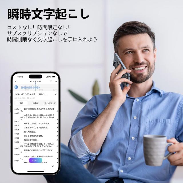 CHIME NOTE PRO AI ボイスレコーダー 文字起こし&要約料金無し CHIME NOTE PRO AI ボイスレコーダー 文字起こし&要約料金無し