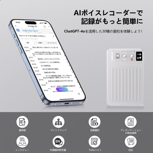 CHIME NOTE PRO AI ボイスレコーダー 文字起こし&要約料金無し CHIME NOTE PRO AI ボイスレコーダー 文字起こし&要約料金無し