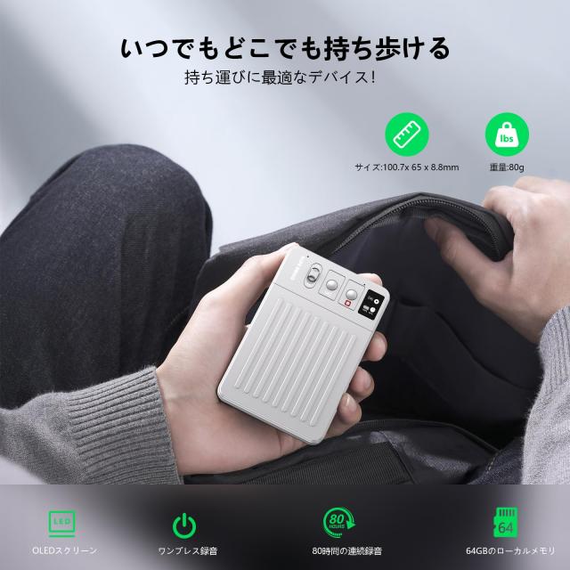 CHIME NOTE PRO AI ボイスレコーダー 文字起こし＆要約料金無し icレコーダー GPT-4o連携 80時間連続録音 小型 ワンタッチ録音 64GB 通話_4