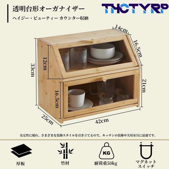 棚3 食器棚、卓上食器棚、キッチン収納棚 3段 簡単組立 安定性 大容量 収納