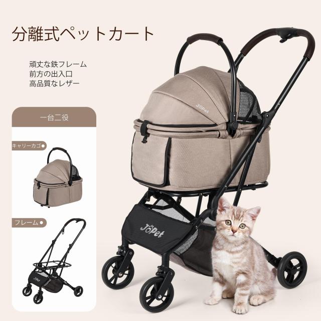 JoPet ペットベビーカー 小型犬 中型犬 猫 ベビーカー 折り畳みカート キャリー 片手自動折りたたみ 子犬 着脱式キャリー (ミスティグリ_2