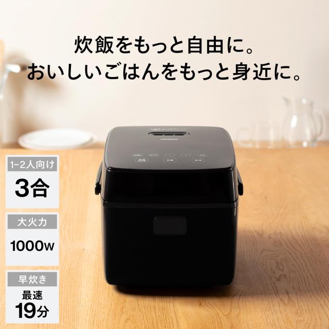 ツインバード 炊飯器 3合 IH 早炊き 一人暮らし 最短19分炊飯 消音機能 