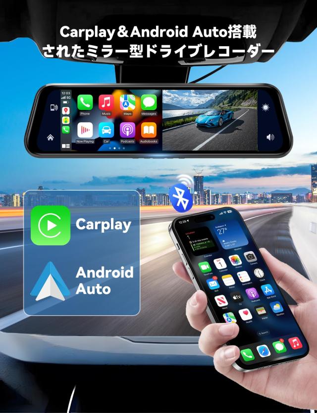ドライブレコーダー ミラー型【CarPlayとAndroidAuto対応】 ドライブレコーダー ミラー型 【CarplayとAndroidAuto対応