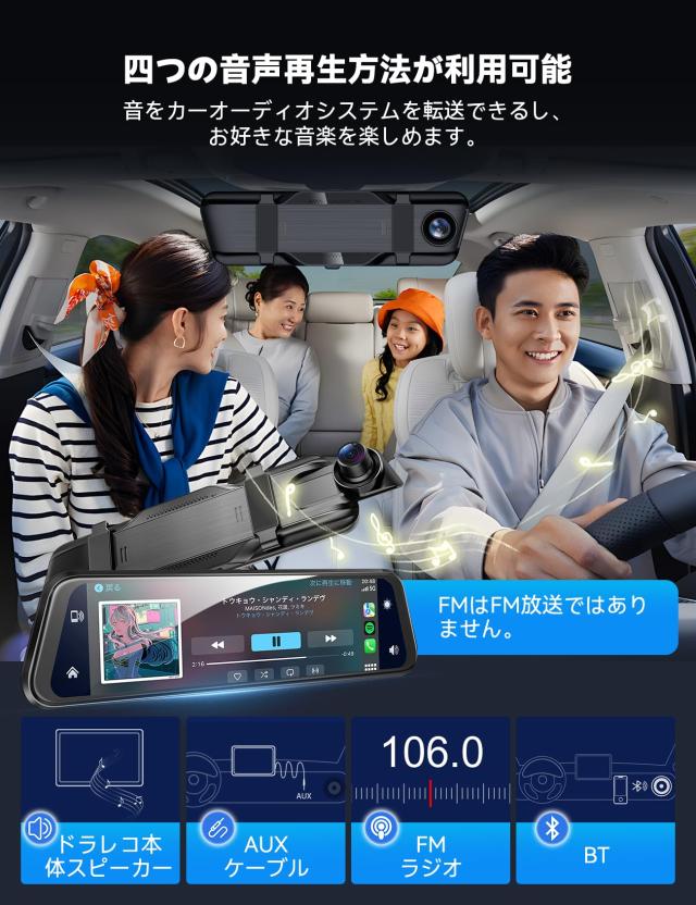 ドライブレコーダー ミラー型 【CarplayとAndroidAuto対応
