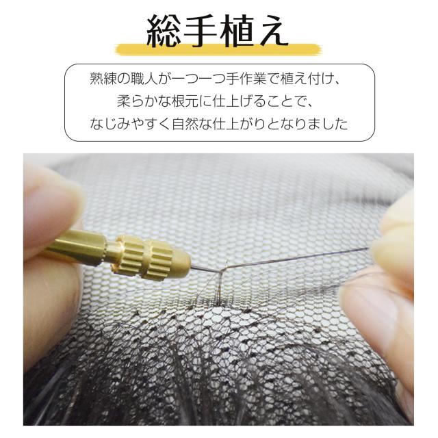 YOYO 部分ウィッグ 人毛 総手植え 100%レミーヘア リアル 人工頭皮