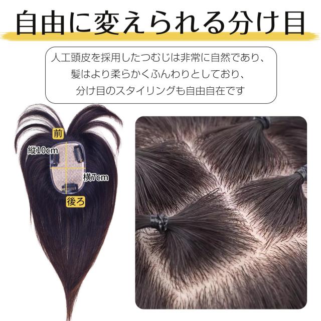 YOYO 部分ウィッグ 人毛 総手植え 100%レミーヘア リアル 人工頭皮