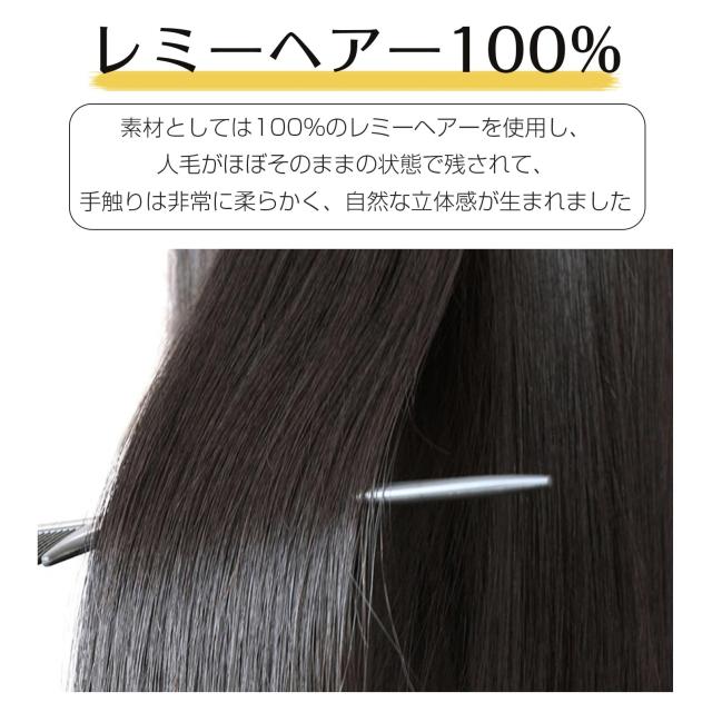 YOYO 部分ウィッグ 人毛 総手植え 100%レミーヘア リアル 人工頭皮