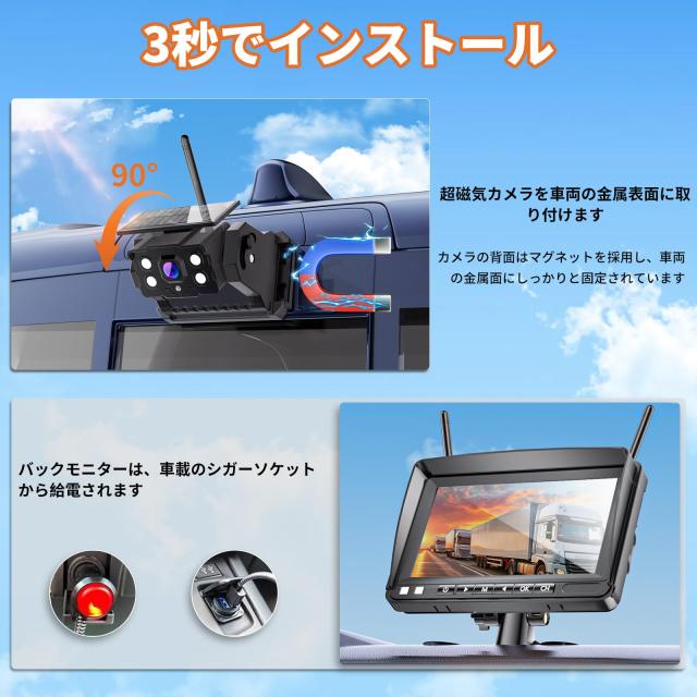 OBEST トラックバックカメラモニターセット ワイヤレス バックモニター 7インチ 充電式カメラ 130° IP68防水 ソーラーパネル内蔵 1080P