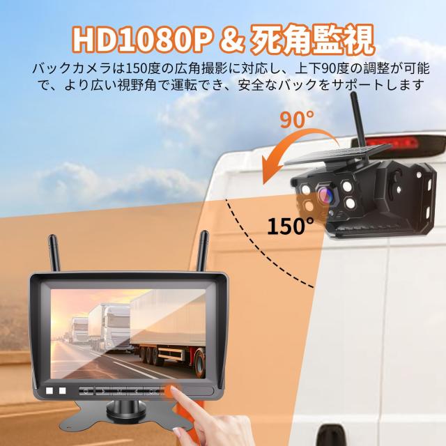 OBEST トラックバックカメラモニターセット ワイヤレス バックモニター 7インチ 充電式カメラ 130° IP68防水 ソーラーパネル内蔵 1080P