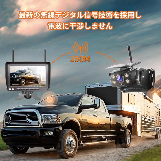 OBEST トラックバックカメラモニターセット ワイヤレス バックモニター 7インチ 充電式カメラ 130° IP68防水 ソーラーパネル内蔵 1080P