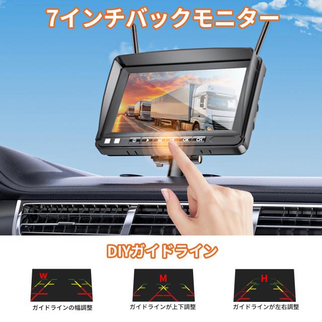 OBEST トラックバックカメラモニターセット ワイヤレス バックモニター 7インチ 充電式カメラ 130° IP68防水 ソーラーパネル内蔵 1080P
