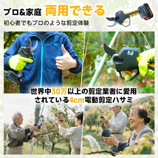 【切断力強化・日本製テフロン鋼刃】 Prunarbo 電動剪定バサミ 40ｍｍ切断径 マキタ互換 2000mAh大容量バッテリー2個付属 電動ハサミ 剪_1