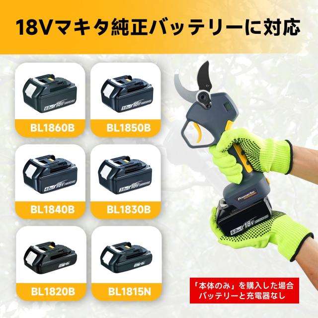 【切断力強化・日本製テフロン鋼刃】 Prunarbo 電動剪定バサミ 40ｍｍ切断径 マキタ互換 2000mAh大容量バッテリー2個付属 電動ハサミ 剪_4