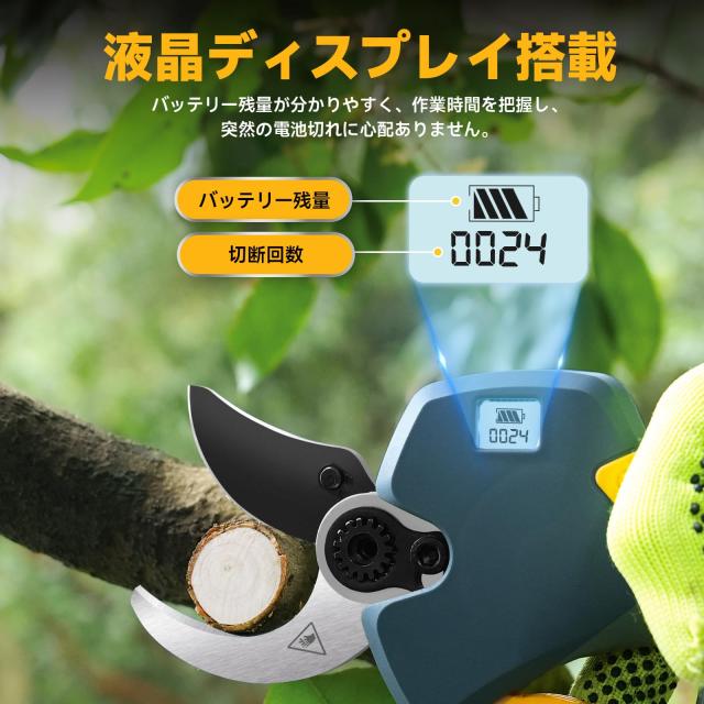 【切断力強化・日本製テフロン鋼刃】 Prunarbo 電動剪定バサミ 40ｍｍ切断径 マキタ互換 2000mAh大容量バッテリー2個付属 電動ハサミ 剪_7
