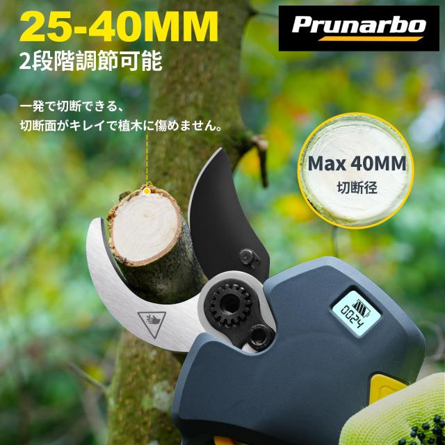 【切断力強化・日本製テフロン鋼刃】 Prunarbo 電動剪定バサミ 40ｍｍ切断径 マキタ互換 2000mAh大容量バッテリー2個付属 電動ハサミ 剪_8