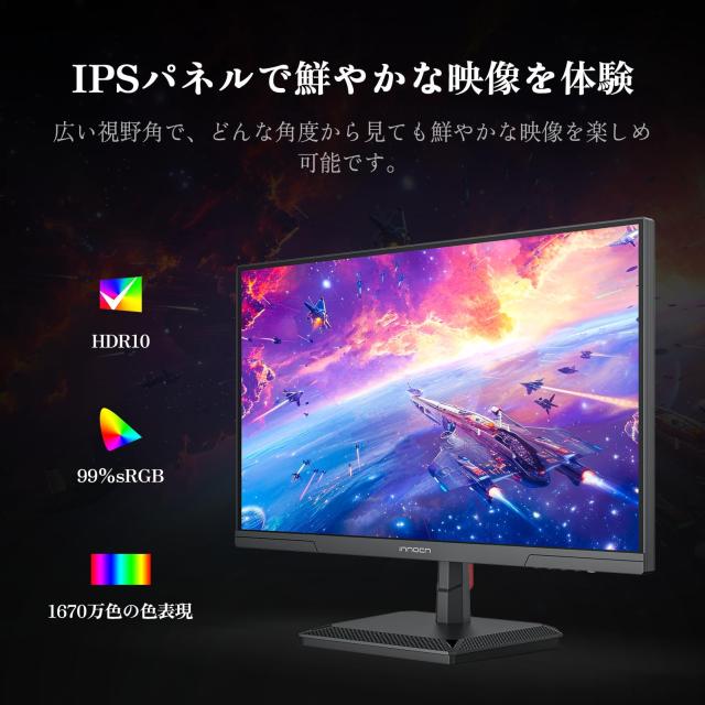 INNOCN ゲーミングモニター 24.5インチ 180Hz フルHD IPSパネル