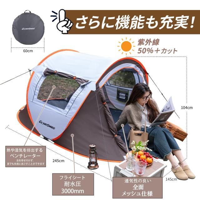 EchoSmile ワンタッチ天幕 2人用 ポップアップ 雨合羽 UV 99% 1秒飾り気の無い精神的な統合 耐水圧3000粍 防蚊サイバー空間付き添い人 難民キャンプ用 身寄り用天幕 軽さ設