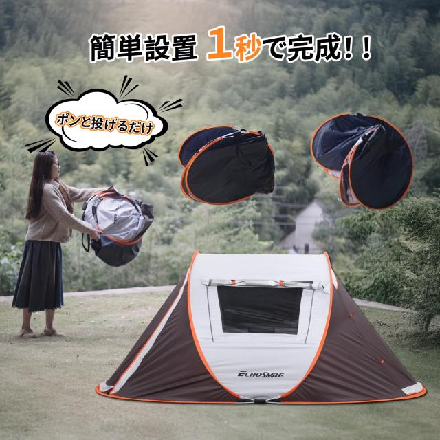 EchoSmile ワンタッチ天幕 2人用 ポップアップ 雨合羽 UV 99% 1秒飾り気の無い精神的な統合 耐水圧3000粍 防蚊サイバー空間付き添い人 難民キャンプ用 身寄り用天幕 軽さ設