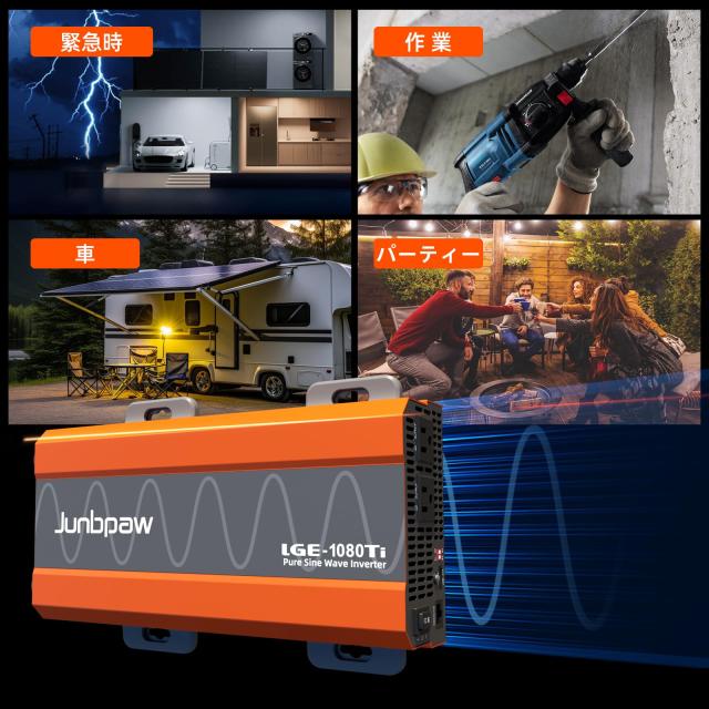 1080W純正弦波インバーター 12V DCから100V 110V AC変換 リモートモニターコントローラー付き 5V 2.1A USBポート搭載 家庭用 RV トラック