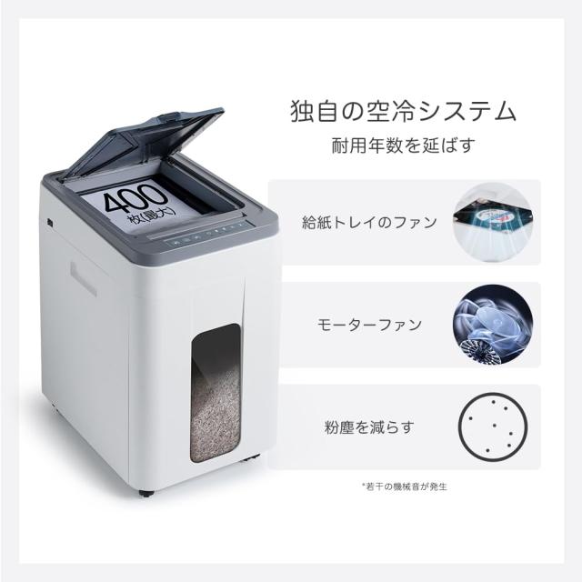 Gulcircle オートフィードシュレッダー シュレッダー しゅれったー電動 業務用：自動連続細断400枚 両差し対応 マイクロカット 2x12mm カ_2