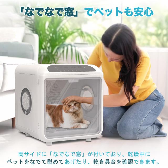 ペット用ドライヤー ペットドライルーム 72L大容量 ペット 犬 猫 ドライヤー 楽天市場】Petaboo ペットドライヤールーム 72L大容量 ペット用 ペット