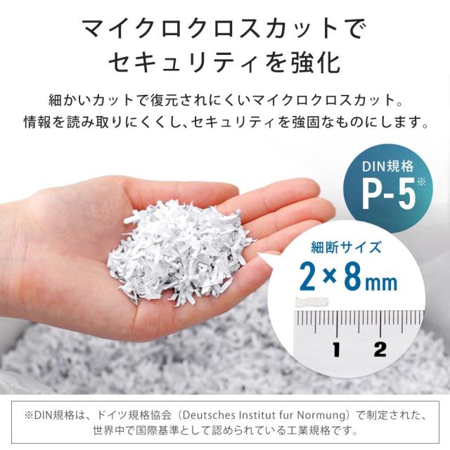 アイリスオーヤマ オフィスシュレッダー 業務用シュレッダー マイクロクロスカット 2×8mm 大容量60L 電動シュレッダー キャスター付き_2