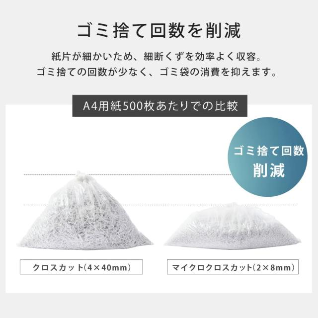 アイリスオーヤマ オフィスシュレッダー 業務用シュレッダー マイクロクロスカット 2×8mm 大容量60L 電動シュレッダー キャスター付き_3