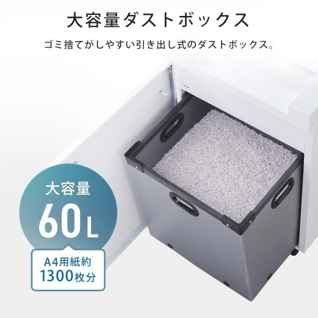 アイリスオーヤマ オフィスシュレッダー 業務用シュレッダー マイクロクロスカット 2×8mm 大容量60L 電動シュレッダー キャスター付き_4