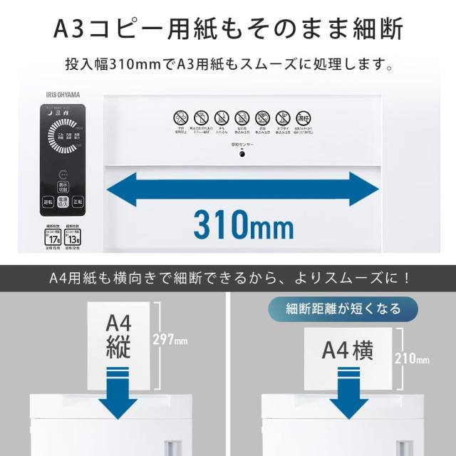 アイリスオーヤマ オフィスシュレッダー 業務用シュレッダー マイクロクロスカット 2×8mm 大容量60L 電動シュレッダー キャスター付き_6