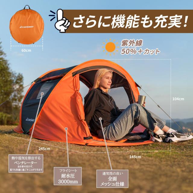 EchoSmile ワンタッチテント 2人用 ポップアップ 防水 UV 99% 1秒簡単