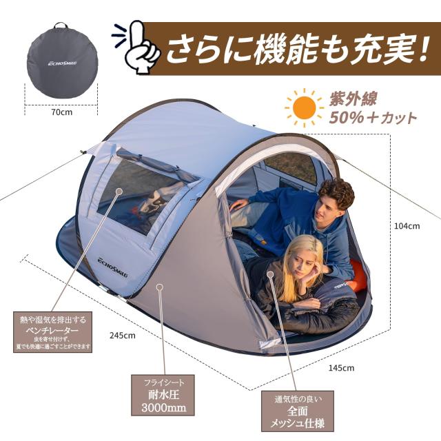 EchoSmile ワンタッチテント 2人用 ポップアップ 防水 UV 99% 1秒簡単