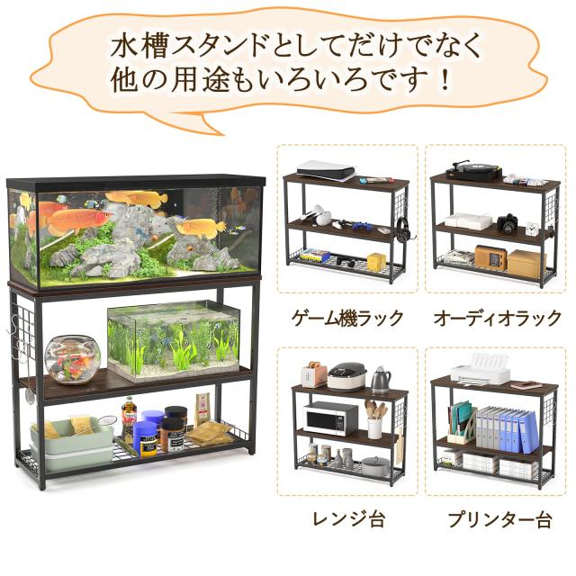 DEWEL 水槽台 幅90cm 棚 スタンド 90センチ水槽台 中棚板高さ調整 ラック ウッドデコスタンド 90cm 台 三段式 フック付き 総耐荷重約120k_5