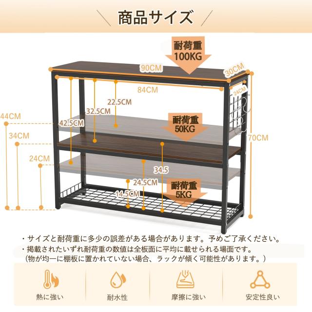DEWEL 水槽台 幅90cm 棚 スタンド 90センチ水槽台 中棚板高さ調整 ラック ウッドデコスタンド 90cm 台 三段式 フック付き 総耐荷重約120k_6