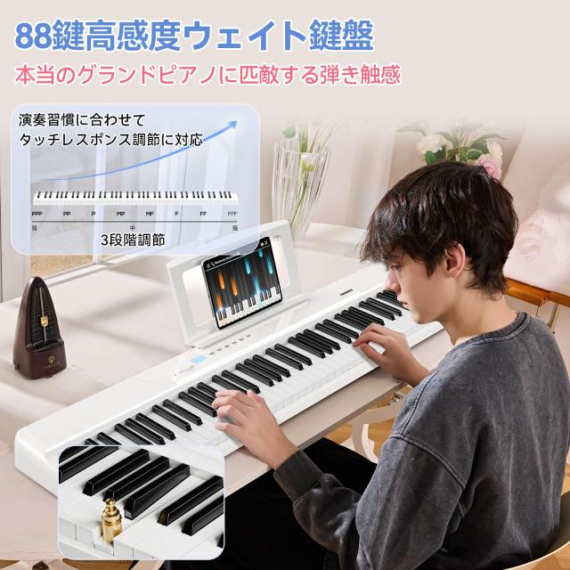 TERENCE 電子ピアノ 折り畳み 88鍵高感度ウェイト鍵盤 30Wデュアルス Amazon | TERENCE 電子ピアノ 88鍵盤 折りたたみ式 15Wデュアル