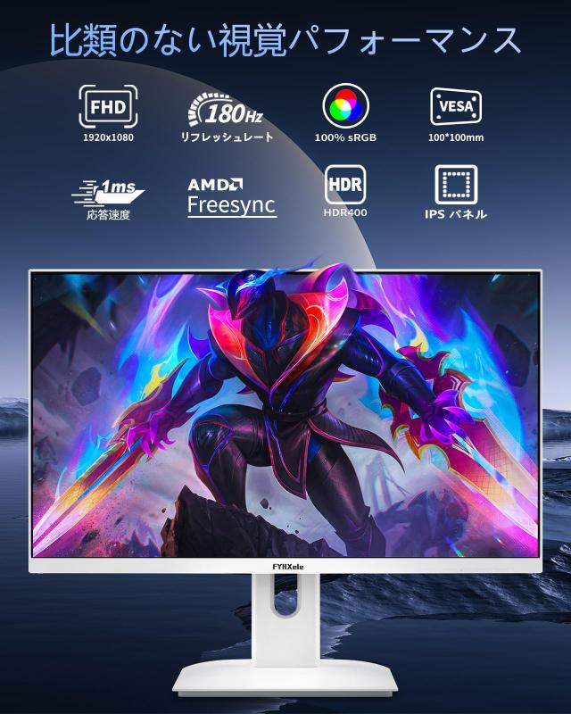 ゲーミングモニター ホワイト 27インチ 1080P 180Hz モニター FHD 非光沢 (1920x1080) IPS 1ms MPRT 16:9 白色 PCモニター 内蔵スピーカ_1